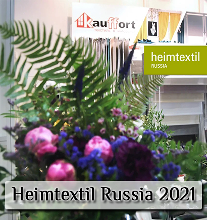 Выставка Heimtextil Russia 2021 прошла успешно!